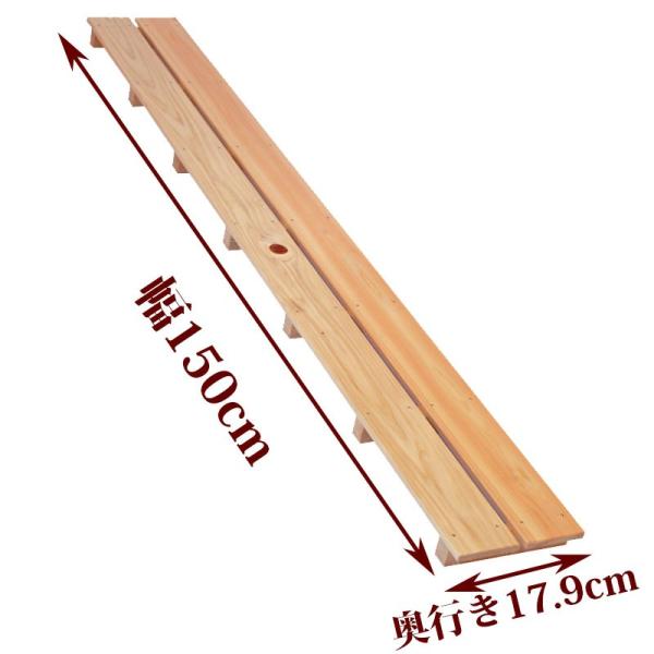 お風呂、玄関、ベランダ、押入れ、倉庫など様々な用途に使用できるすのこです。●商品サイズ(約)：幅150×奥行17.9×高さ4cm●重量(約)：1.5kg●材質：国産ひのき●板幅（約）：85mm●板の厚さ：10mm●板の隙間(約)：9mm関連...