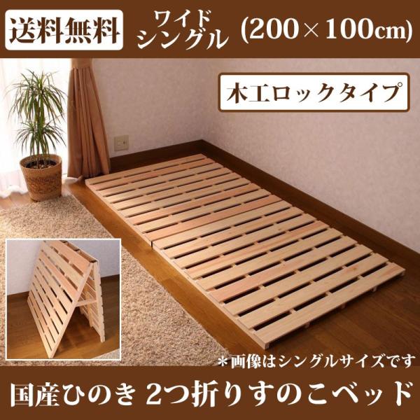 ベッド 檜 すのこマットの人気商品・通販・価格比較 - 価格.com ベッド 檜 すのこマットの人気商品・通販・価格比較 - 価格.com
