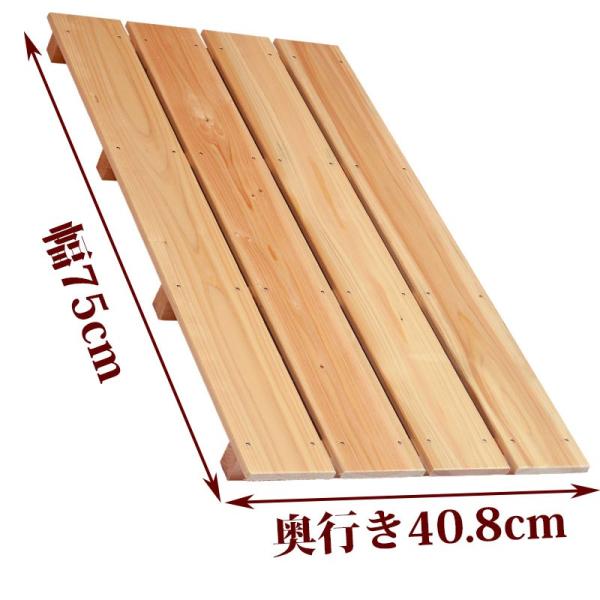 お風呂、玄関、ベランダ、押入れ、倉庫など様々な用途に使用できるすのこです。●商品サイズ(約)：幅75×奥行40.8×高さ4cm●重量(約)：1.7kg●材質：国産ひのき●板幅（約）：96mm●板の厚さ：10mm●板の隙間(約)：8mm関連キ...