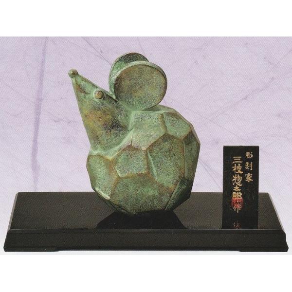 干支(子)置物　芸術品　美術鑄芸品　三枝惣太郎作　高岡銅器　干支ねずみ(子) 干支(子)置物 芸術品 美術鑄芸品 三枝惣太郎作 高岡銅器 干支ねずみ(
