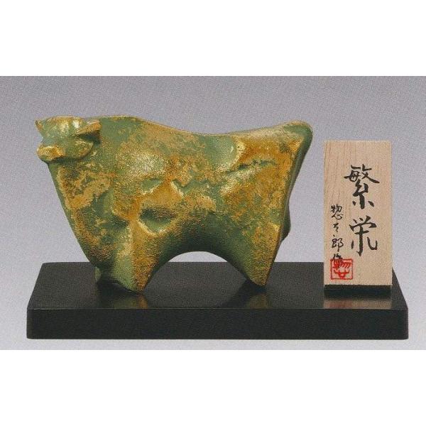 丑の置物 干支の置物 牛の置物 三枝惣太郎作品 高岡銅器の置物 干支「丑(牛)」の置物 繁栄・小 三枝惣太郎作品 高岡銅器 : 檜屋美術館