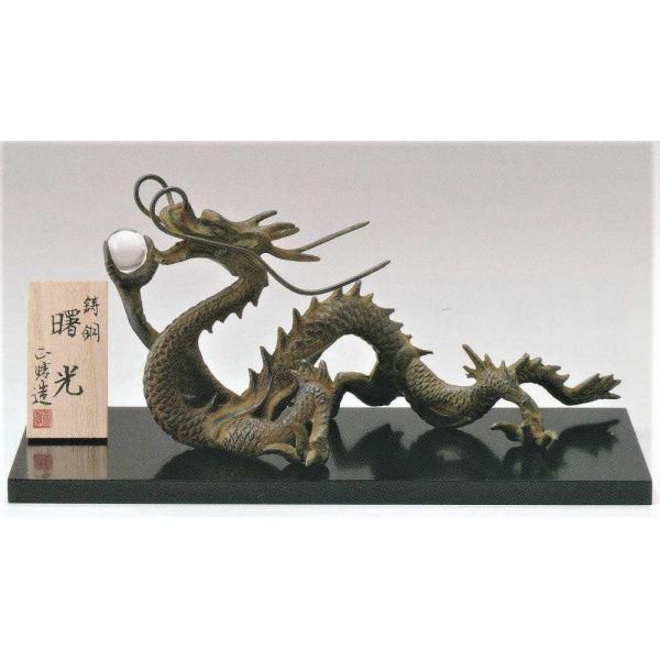 鋳銅製 祥竜(晴光 作) 【公式通販】