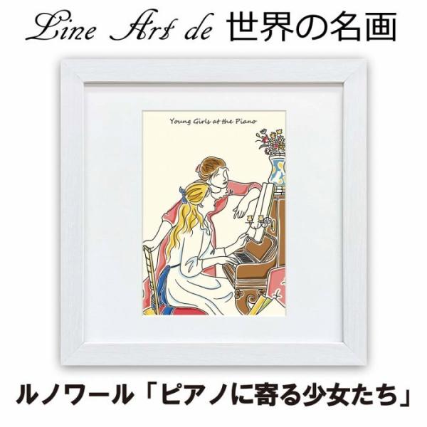 ルノワール 絵画 少女 ホビーの人気商品 通販 価格比較 価格 Com