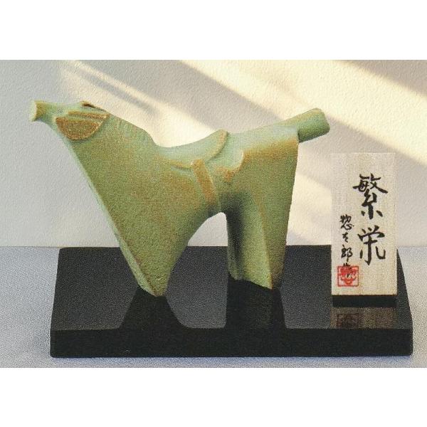 令和8年の縁起干支 午(うま) 馬の置物 繁栄(中) 高岡銅器の縁起干支