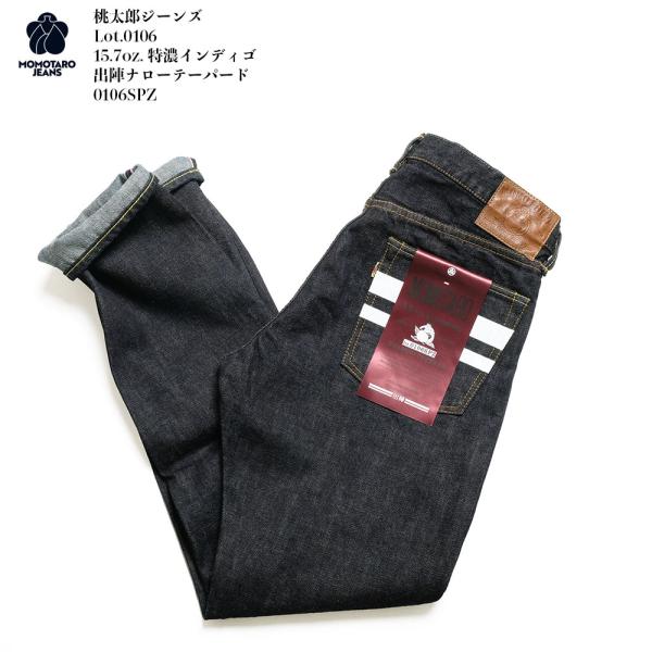 桃太郎ジーンズ　デニム　フーディー　出陣　濃紺　ロゴ刻印ボタン　日本製　L 桃太郎ジーンズ（MOMOTARO JEANS） MOMOTARO JEANS 0106SPZ Lot.0106