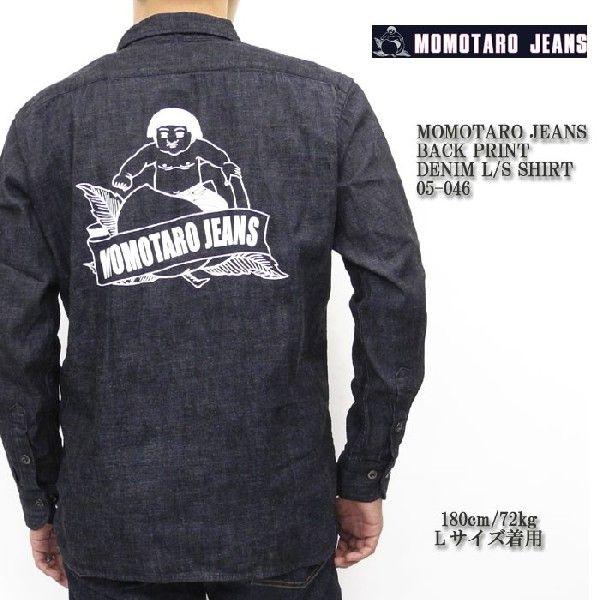 MOMOTARO JEANS 桃太郎ジーンズ BACK PRINT DENIM L/S SHIRT 05-046