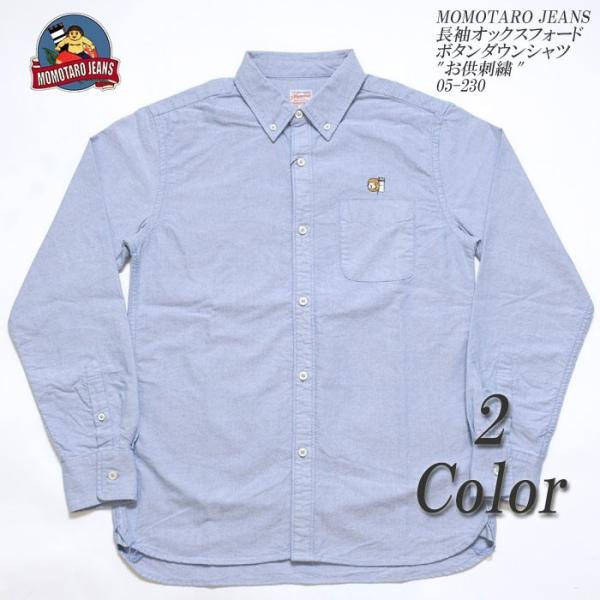 Momotaro Jeans グレーシャツ サイズ42 桃太郎ジーンズ（MOMOTARO JEANS） 長袖オックスフォードボタンダウン