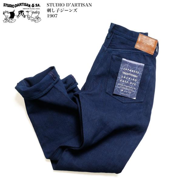 STUDIO D'ARTISAN（ステュディオ・ダ・ルチザン） [size:W38/W40