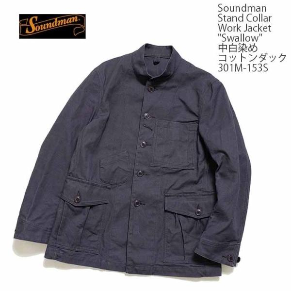カニ様の専用品です。　Soundman スタンドカラー ワークジャケット38 hinoya-ameyoko_301m-153s