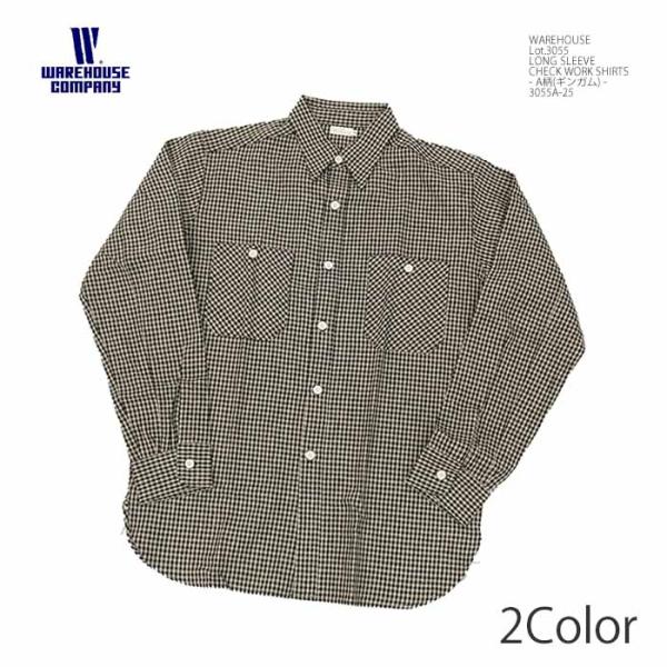 WAREHOUSE（ウエアハウス） 3055A-25 Lot.3055 チェックワーク 長袖