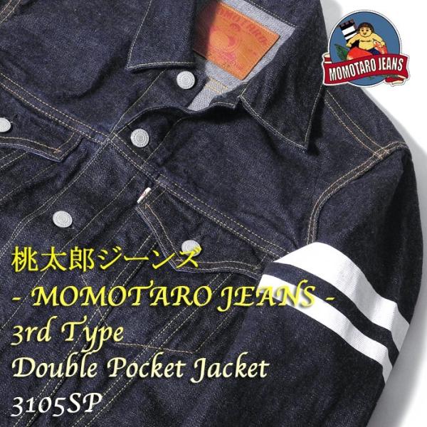 桃太郎ジーンズ MOMOTARO JEANS 桃太郎ジーンズ 3rdタイプ ダブル