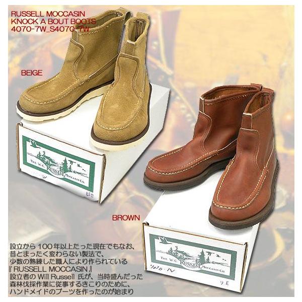 RUSSELL MOCCASIN(ラッセルモカシン) KNOCK A BOUT BOOTS 4070 RUSSELL MOCCASIN(ラッセルモカシン) KNOCK A BOUT BOOTS 4070