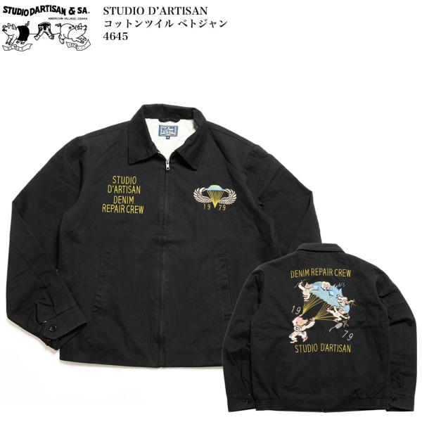 STUDIO D'ARTISAN（ステュディオ・ダ・ルチザン） STUDIO D'ARTISAN