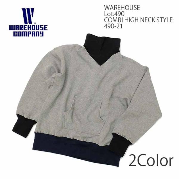 ね*る様 WAREHOUSE【もちはだ】490 COMBI HIGH NECK WAREHOUSE（ウエアハウス） Lot.490 コンビ ハイネック スタイル 490