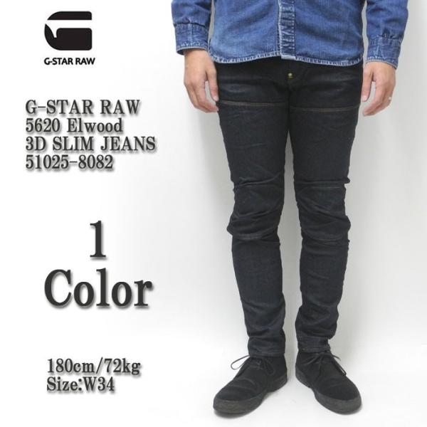 未使用 G-STAR RAW 5620 ジースターロウ ブラックコーティング 黒 G-STAR RAW G-STAR RAW（ジースター ロウ） 5620 エルウッド 3D スリム