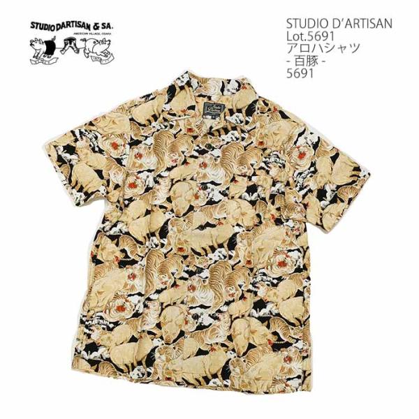 STUDIO D'ARTISAN（ステュディオ・ダ・ルチザン） STUDIO D'ARTISAN
