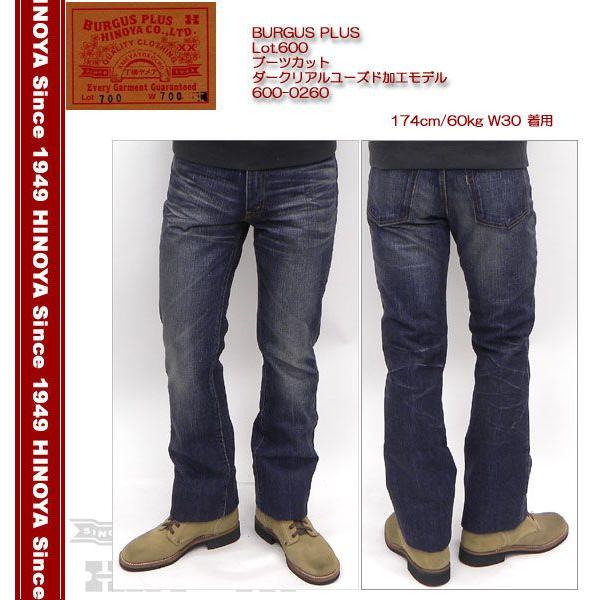 BURGUS PLUS（バーガスプラス） Lot.600 ブーツカット ダークリアル 
