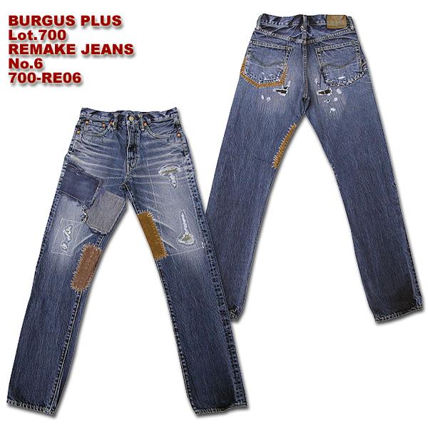 BURGUS PLUS（バーガスプラス） Lot.700 リメイクジーンズ 第6弾 700 