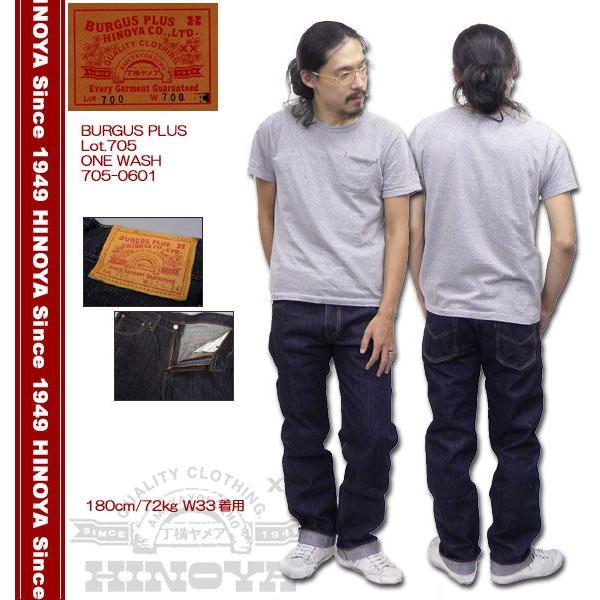 BURGUS PLUS（バーガスプラス） Lot.705 ONE WASH BIG SIZE 705-0601