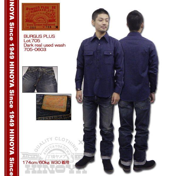 BURGUS PLUS（バーガスプラス） Lot.705 Dark Real Used Wash 705-0603