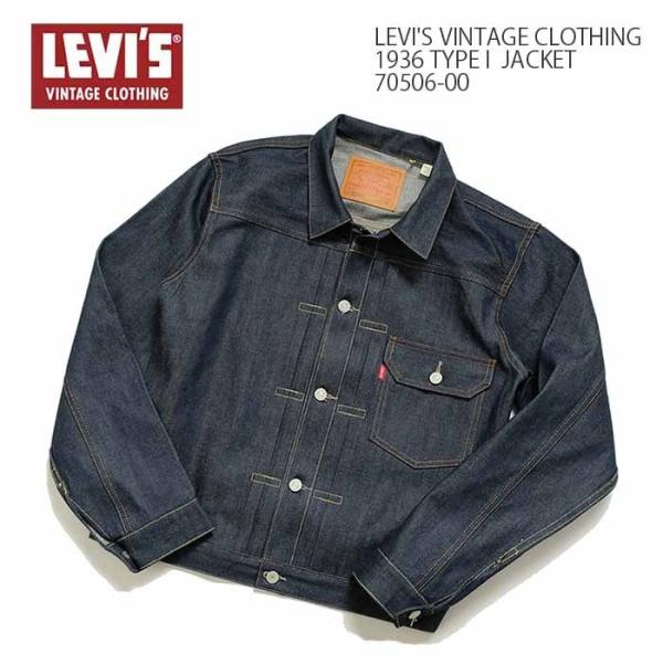 Levi's VINTAGE CLOTHING LEVI'S (リーバイス ヴィンテージ