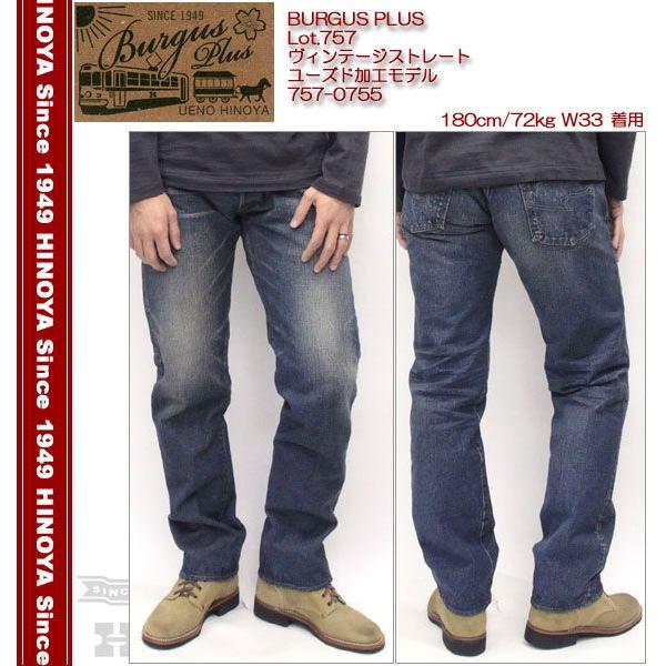 BURGUS PLUS(バーガスプラス) Lot.757 50's XX Type VINTAGE BURGUS PLUS(バーガスプラス) Lot.757 50's XX Type VINTAGE