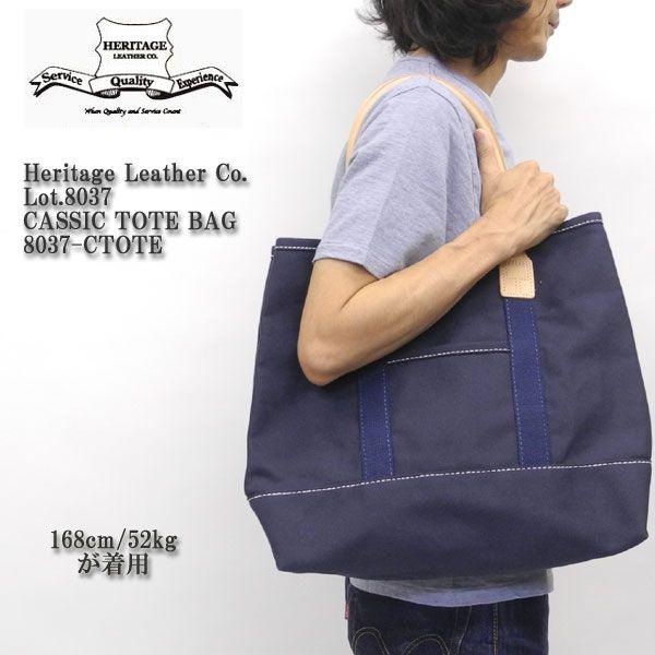 Heritage Leather Co. (ヘリテージ レザー) Lot.8037 CASSIC TOTE BAG