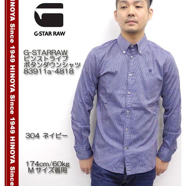 G-STAR RAW G-STAR RAW（ジースター ロウ） ピンストライプ ボタン