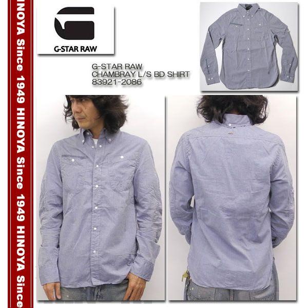 G-STAR RAW G-STAR RAW（ジースター ロウ） シャンブレー3D長袖ボタン