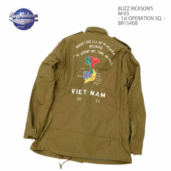 BUZZ RICKSON'S バズリクソンズ BR15408 M-65 パッチモデル フィールド