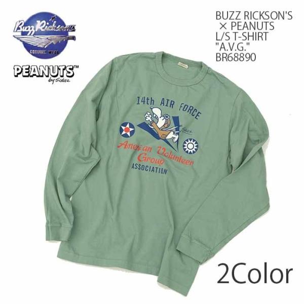 BUZZ RICKSON'S × PEANUTS （バズリクソンズ×ピーナッツ）ロンT