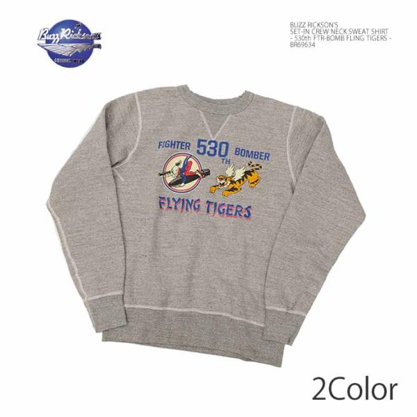 BUZZ RICKSON'S バズリクソンズ BR69634 セットイン クルーネック