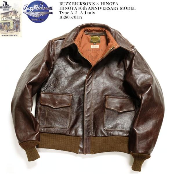 BUZZ RICKSON'S × ヒノヤ（バズリクソンズ） ヒノヤ70周年記念モデル