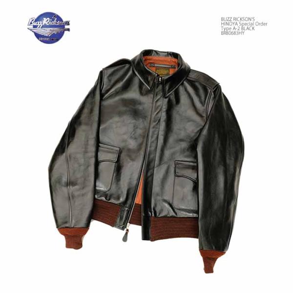 BUZZ RICKSON'S バズリクソンズ BR80683HY 別注 BLACK A-2 レザー
