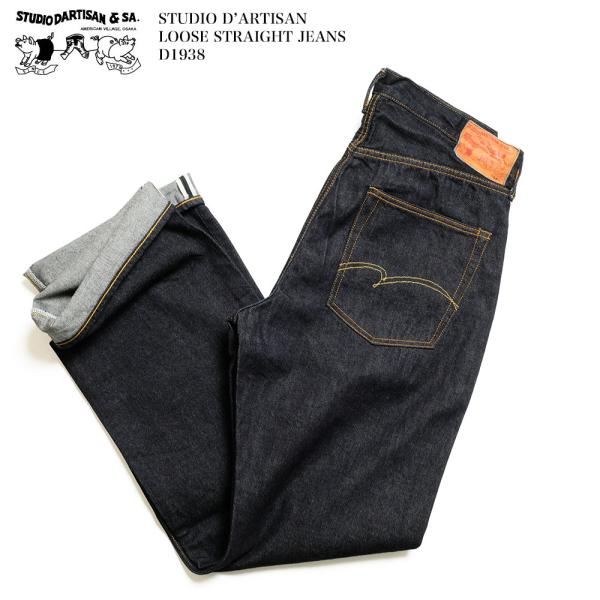 STUDIO D'ARTISAN ストレートデニム STUDIO D'ARTISAN（ステュディオ・ダ・ルチザン） STUDIO D'ARTISAN