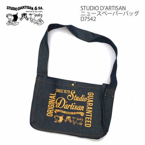 STUDIO D'ARTISAN（ステュディオ・ダ・ルチザン） STUDIO D'ARTISAN
