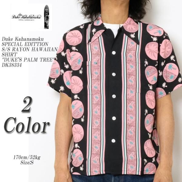 i*n様 DUKE KAHANAMOKU デュークカハナモク　アロハシャツ DUKE KAHANAMOKU デューク・カハナモク アロハシャツ デュークス
