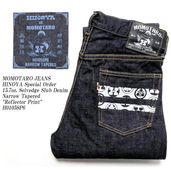 hinoya-ameyoko_h0105sp6