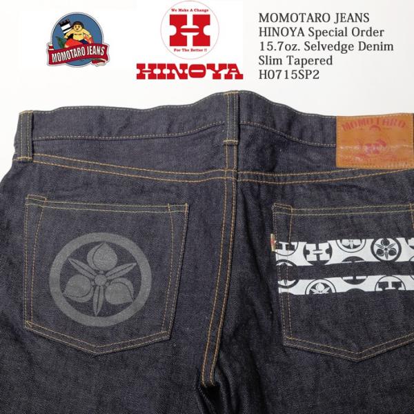 桃太郎ジーンズ（MOMOTARO JEANS） MOMOTARO JEANS（モモタロウ