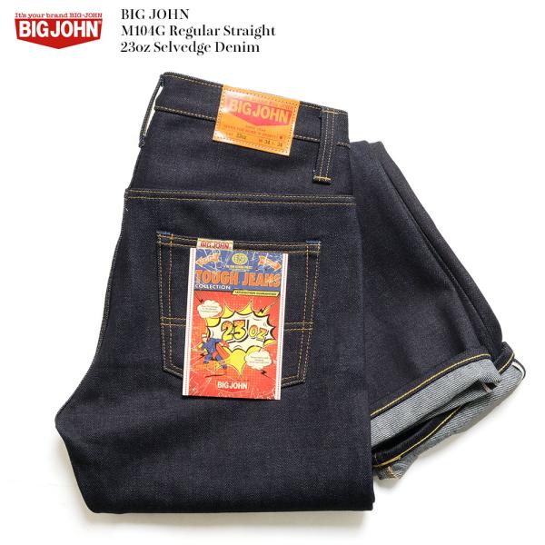 ビッグジョン BIG JOHN M104G-000B 23ozデニム レギュラーストレート タフジーンズコレクション メンズ | ヒノヤ HINOYA爆買