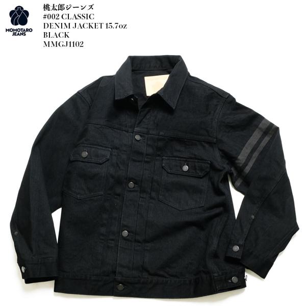 桃太郎ジーンズ（MOMOTARO JEANS） MOMOTARO JEANS MMGJ1102 #002