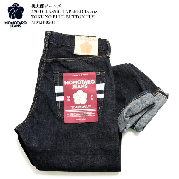 桃太郎ジーンズ MOMOTARO JEANS MMJB0201 #200 テーパード 15.7oz