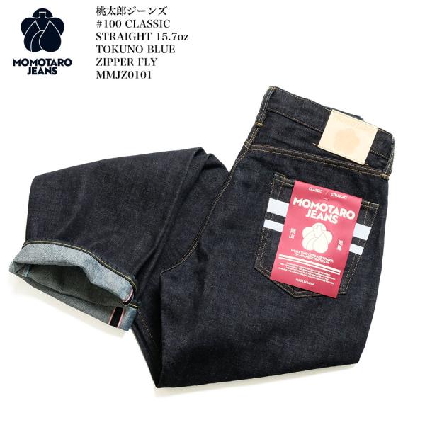 桃太郎ジーンズ MOMOTARO JEANS MMJZ0101 #100 ストレート 15.7 桃太郎ジーンズ MOMOTARO JEANS MMJZ0101 #100 ストレート 15.7