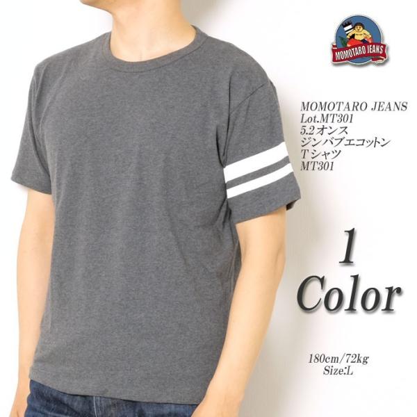 MOMOTARO JEANS 桃太郎ジーンズ 5.2オンス ジンバブエコットン Tシャツ
