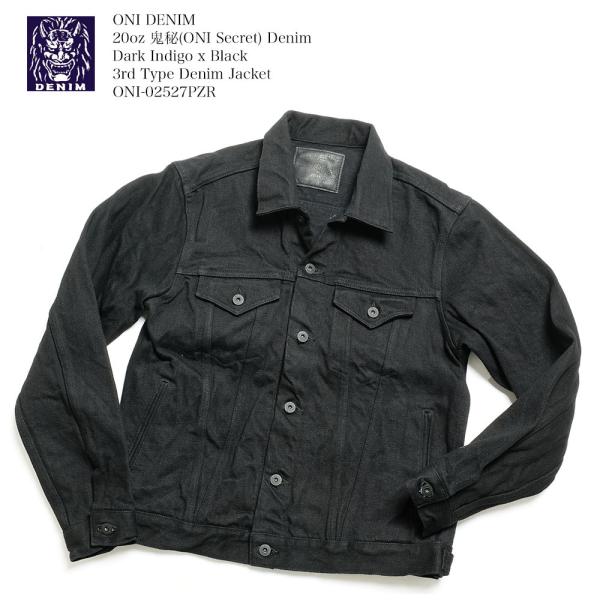 鬼デニム（ONI DENIM） 20oz 鬼秘（ONI Secret)） デニム ダーク