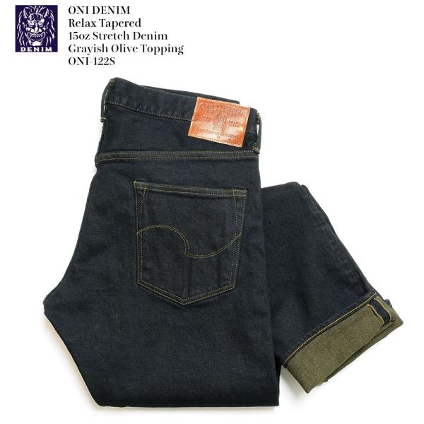 鬼デニム（ONI DENIM） リラックステーパード 15oz ストレッチデニム 
