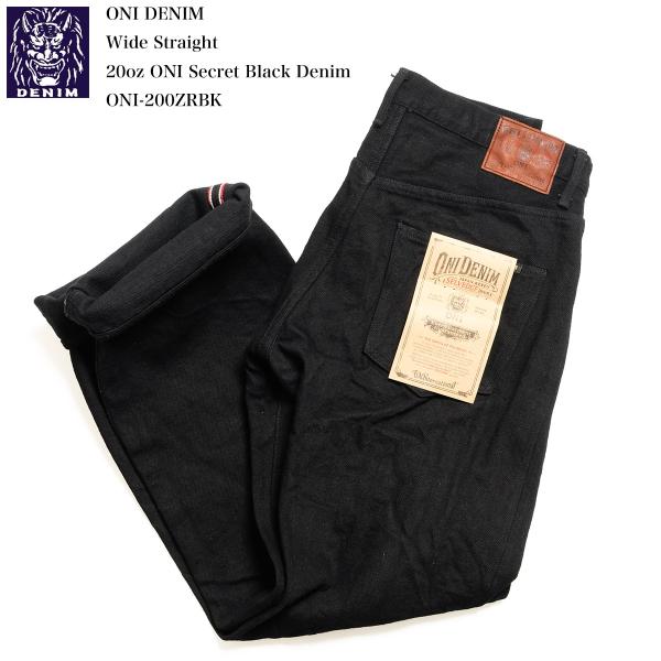 鬼デニム ONI DENIM ONI-200ZRBK ワイドストレート 20oz 鬼秘 ブラック