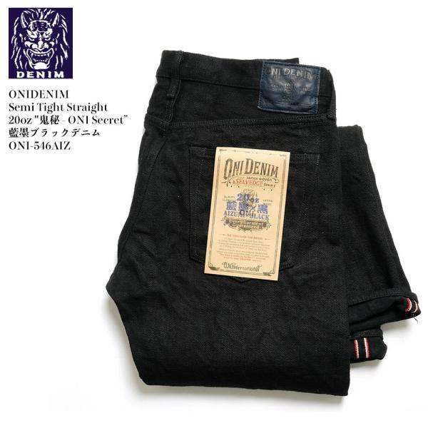 【廃盤】ONI DENIM 鬼デニム ONI-546AIZ×BK 藍墨　20oz 鬼デニム（ONI DENIM） セミタイトストレート 20oz 