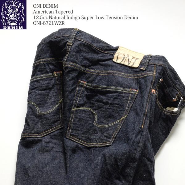 鬼デニム（ONI DENIM） アメリカンテーパード 12.5oz ナチュラル 
