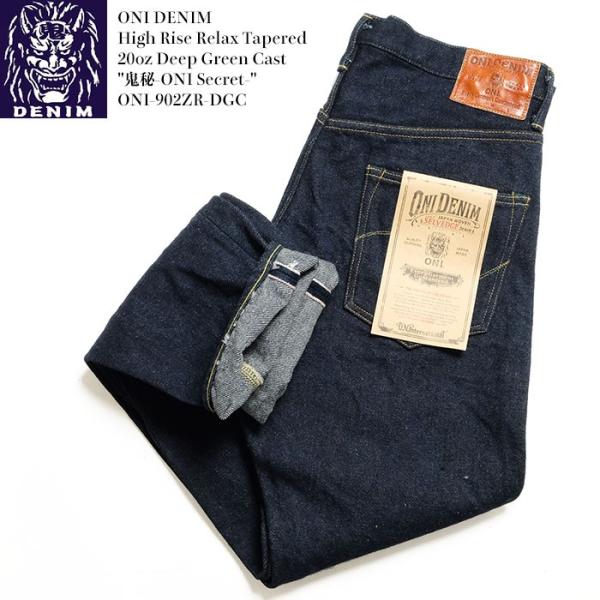 鬼デニム（ONI DENIM） ハイライズ リラックステーパード 20oz